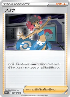 Spectra 67/70 Single Strike Master