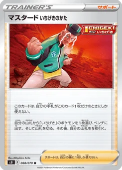 Mustard's Single Strike Style 68/70 Single Strike Master