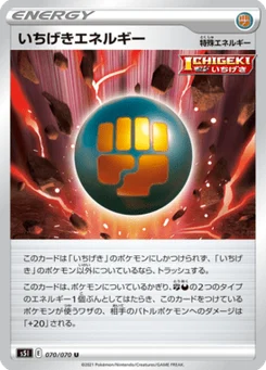 Énergie Poing Final 70/70 Single Strike Master