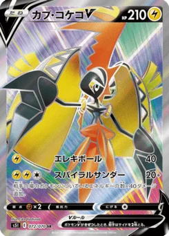 Tokorico V 72/70 Single Strike Master