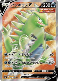 Tyranocif V 76/70 Single Strike Master