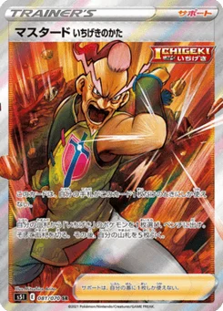 Mustard's Single Strike Style 81/70 Single Strike Master
