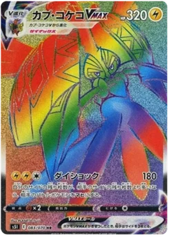 Tokorico VMAX 83/70 Single Strike Master