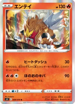 Entei 9/70 Single Strike Master