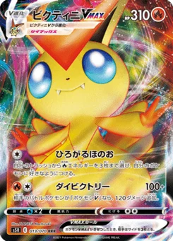 Victini VMAX 13/70 Rapid Strike Master