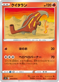 Aflamanoir 14/70 Rapid Strike Master