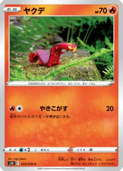 Grillepattes 15/70 Rapid Strike Master