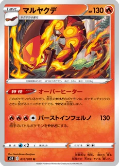 Scolocendre 16/70 Rapid Strike Master