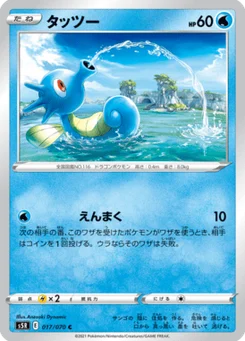 Hypotrempe 17/70 Rapid Strike Master