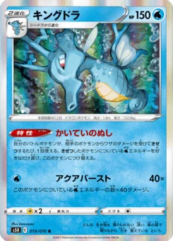 Hyporoi 19/70 Rapid Strike Master