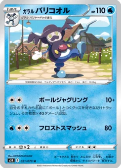 M. Glaquette de Galar 21/70 Rapid Strike Master