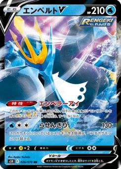 Pingoléon V 26/70 Rapid Strike Master