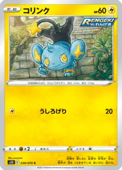Lixy 30/70 Rapid Strike Master