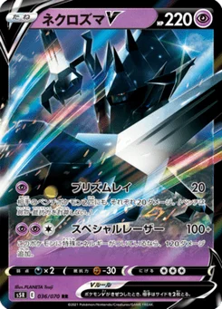 Necrozma V 36/70 Rapid Strike Master