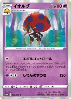 Astronelle 38/70 Rapid Strike Master