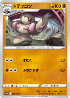 Ouvrifier 43/70 Rapid Strike Master