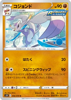 Shaofouine 46/70 Rapid Strike Master