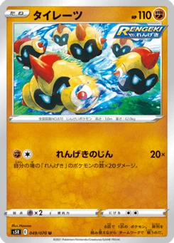 Hexadron 49/70 Rapid Strike Master