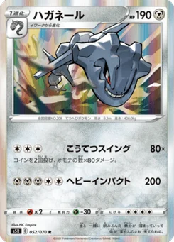 Steelix 52/70 Rapid Strike Master