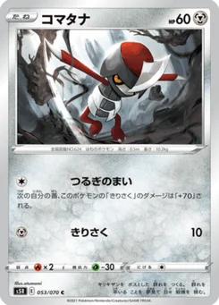 Scalpion 53/70 Rapid Strike Master