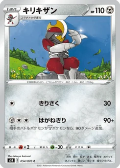 Scalproie 54/70 Rapid Strike Master