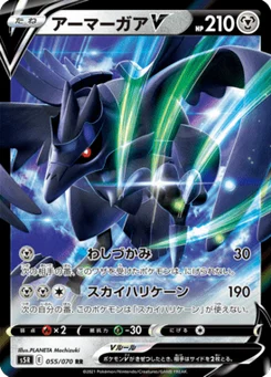 Corvaillus V 55/70 Rapid Strike Master