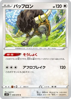 Frison 59/70 Rapid Strike Master