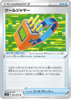 Bloqueur d'Outil 64/70 Rapid Strike Master