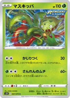 Vortente 7/70 Rapid Strike Master