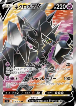 Necrozma V 75/70 Rapid Strike Master