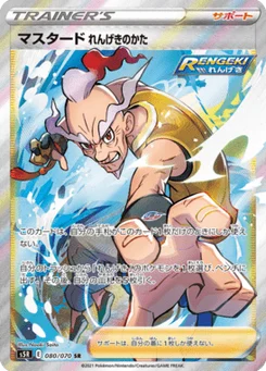 Mustard's Rapid Strike Style 80/70 Rapid Strike Master
