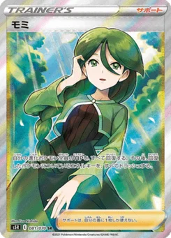 Sara 81/70 Rapid Strike Master