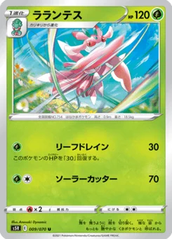 Floramantis 9/70 Rapid Strike Master