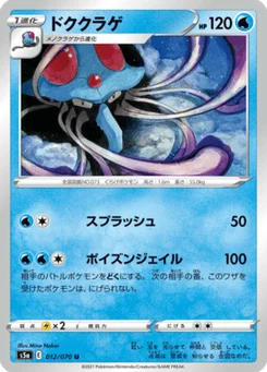 Tentacruel 12/70 Matchless Fighters