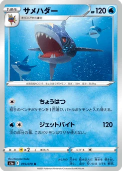 Sharpedo 15/70 Matchless Fighters