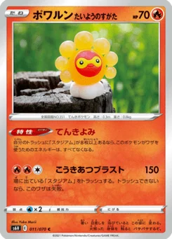 Morphéo Forme Solaire 11/70 Silver Lance