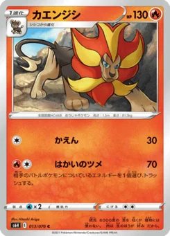 Némélios 13/70 Silver Lance