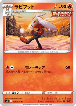 Lapyro 16/70 Silver Lance