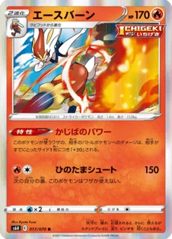 Pyrobut 17/70 Silver Lance
