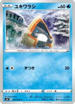 Stalgamin 20/70 Silver Lance