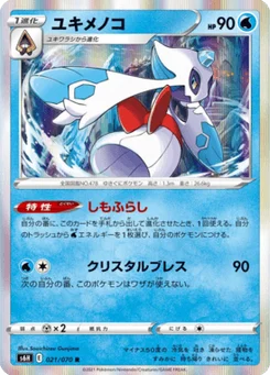 Momartik 21/70 Silver Lance