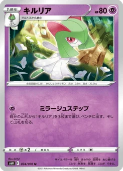 Kirlia 34/70 Silver Lance