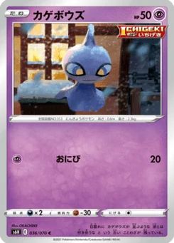 Polichombr 36/70 Silver Lance