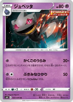 Branette 37/70 Silver Lance