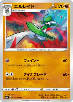 Gallame 40/70 Silver Lance