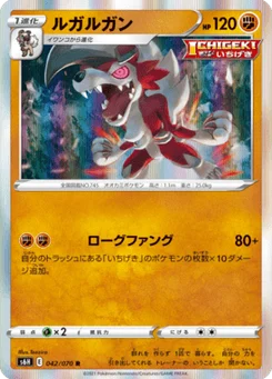 Lougaroc 42/70 Silver Lance