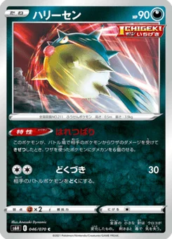 Qwilfish 46/70 Silver Lance
