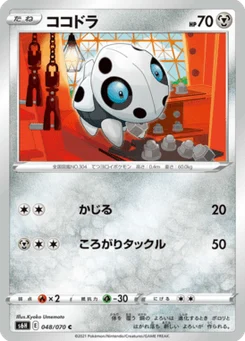 Galekid 48/70 Silver Lance
