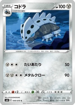 Galegon 49/70 Silver Lance