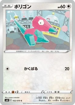 Porygon 52/70 Silver Lance